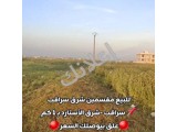 للبيع مقسمين كل مقسم 540 م على شارعين عراض في سراقب 