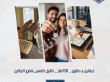 شقة فاضية دوبلكس شارع الجناين 