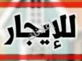 للايجار غرفة سكنية أو محل صغير