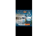 استبدل مكيفك القديم بإنفرتر جديد بطرطوس فقط 230$