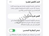 ايفون 13 عادي بطارية 100 استعمال نظيف  اخو الوكالة ولا مبدل فيو اشي 