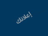 40 قصبة ونصف في عربين 