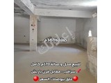 للبيع محل وصالة بمساحة 170م مقابل فرن باريش في سراقب