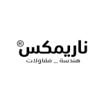 شركة ناريمكس -تدفئة وصحية-